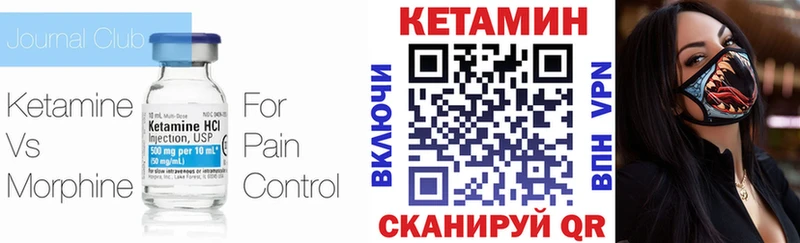 КЕТАМИН ketamine Энем