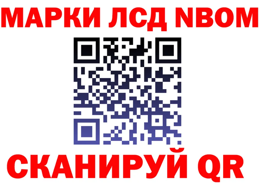 Марки NBOMe 1,5мг tor нарко площадка KRAKEN Энем